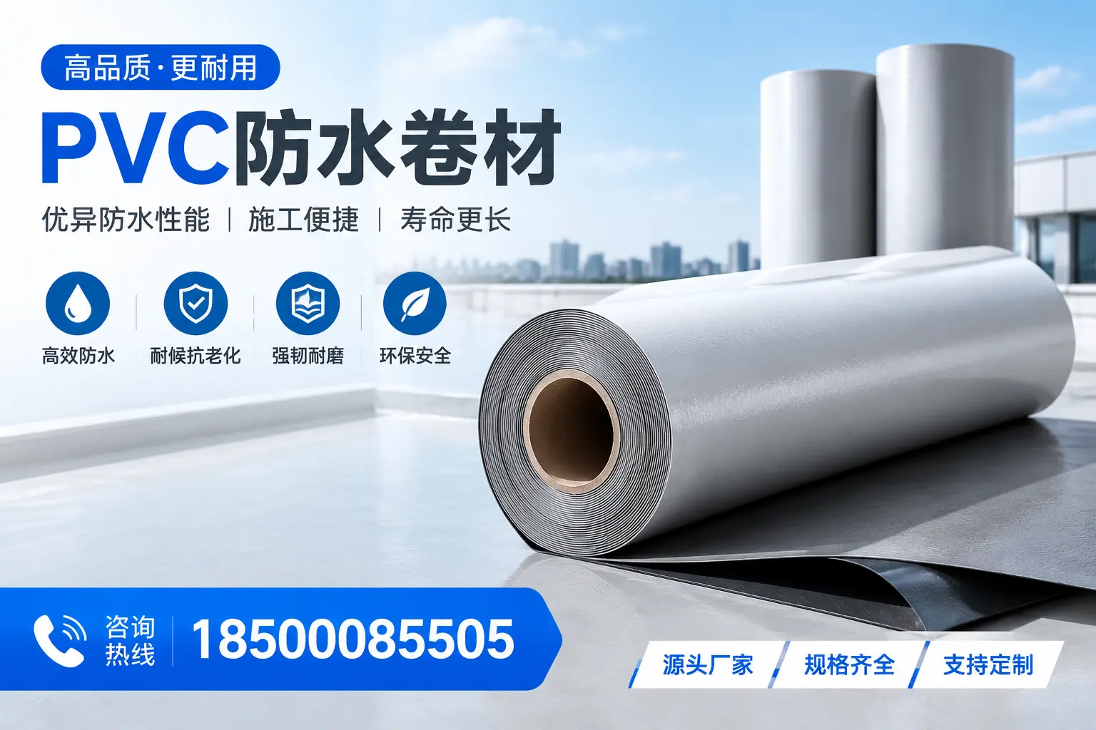 如何正确使用PVC防水卷材,提升家居防水效果,适合保定的用户