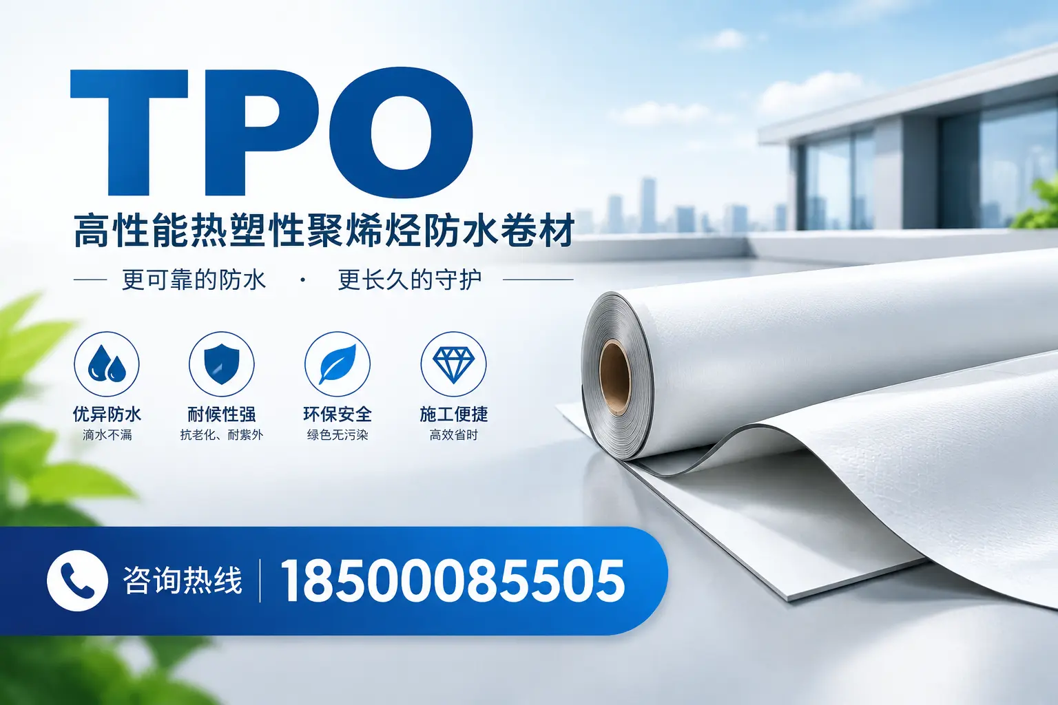 如何在保定选择合适的tpo供应商?